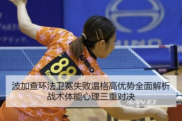 bo-jia-cha-huan-fa-wei-mian-shi-bai-wen-ge-gao-you-shi-quan-mian-jie-xi-zhan-shu-ti-neng-xin-li-san-chong-dui-jue-2-838.jpg