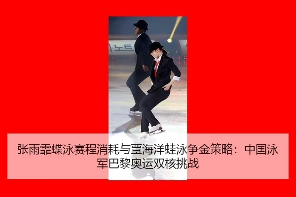 zhang-yu-fei-die-yong-sai-cheng-xiao-hao-yu-tan-hai-yang-wa-yong-zheng-jin-ce-lve-zhong-guo-yong-jun-ba-li-ao-yun-2-447.jpg