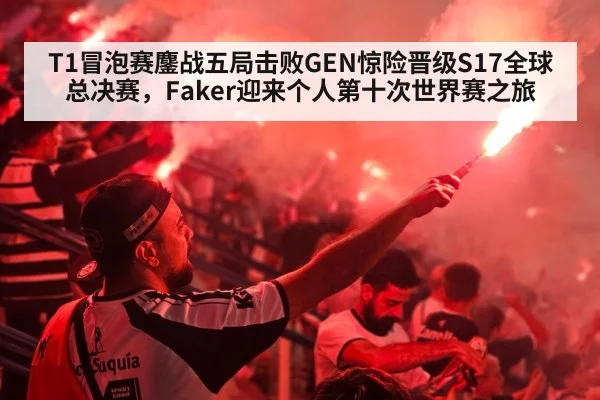 esports stadium crowd