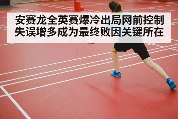 badminton court match action