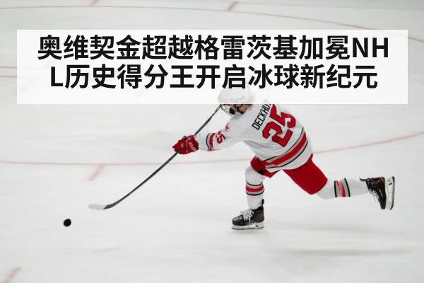ice hockey action shot