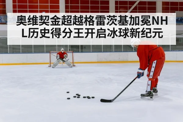 hockey player shooting