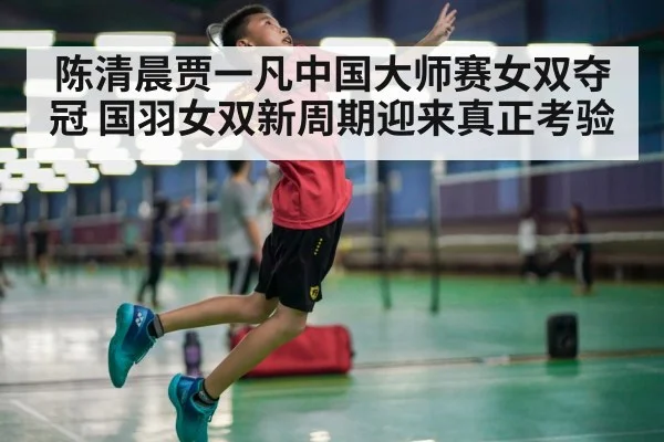 badminton player smash action