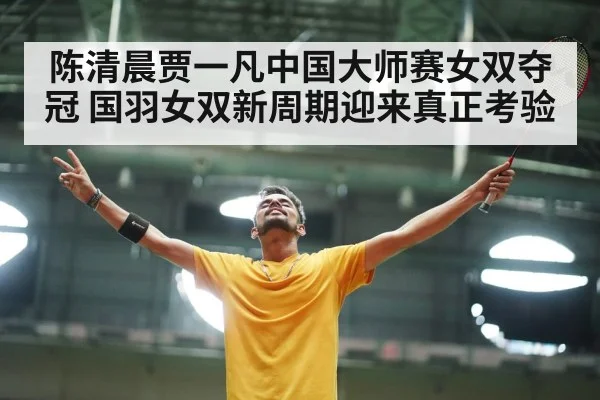 badminton tournament stadium